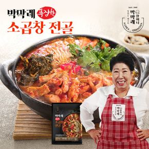 [박막례공식] 푸짐한 소곱창전골 800g 4팩[34931861]