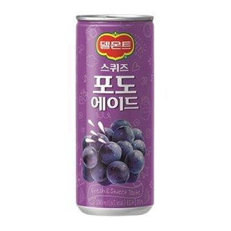  델몬트 스퀴즈 포도에이드 240ml 30캔