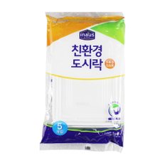 크린랩 크린  친환경 도시락 5p