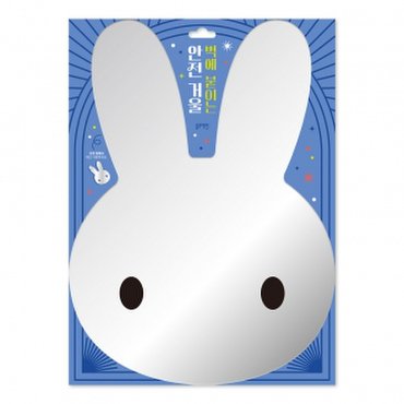 물랑로티 벽에 붙이는 안전 거울