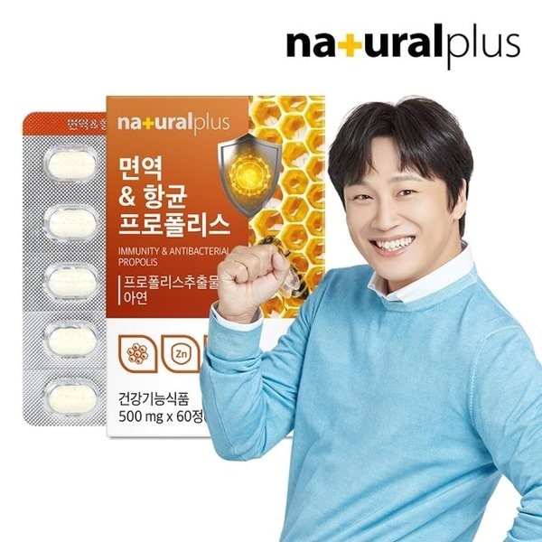 내츄럴플러스 면역 항균 그린 프로폴리스 아연 츄어블 60정 1박스(2개월분) / 플라보노이드