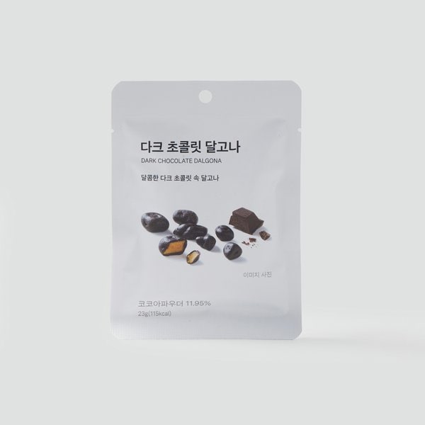 다크 초콜릿 달고나