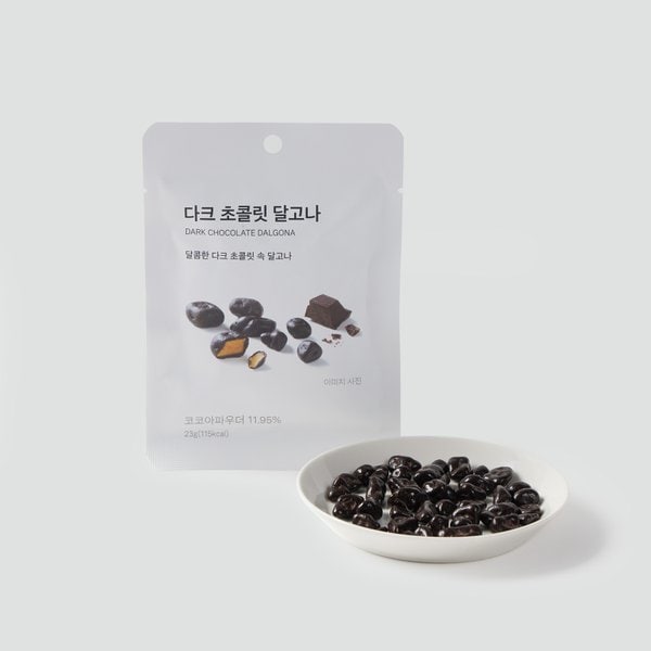 다크 초콜릿 달고나