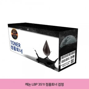 정품토너 캐논 LBP CRG-039H 검정 351l