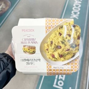 피코크 크랜베리 단호박 샐러드 500g 아이스박스포장
