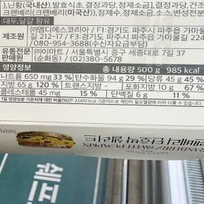 피코크 크랜베리 단호박 샐러드 500g 아이스박스포장