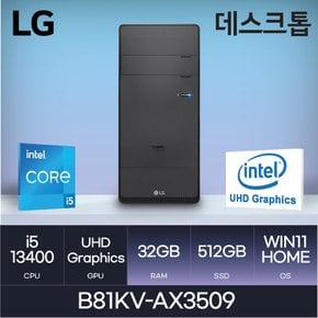 LG전자 데스크탑 B81KV-AX3509 (WIN11HOME/SSD 512GB/RAM 32GB) HMC