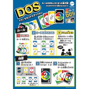 마텔 게임 Mattel Game 은호 UNO 도스 세컨드 에디션 카드 112매 2