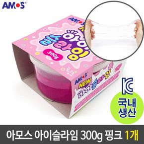 아모스 아이슬라임 안전한 국산 300g 핑크 1개