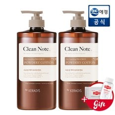 클린노트 파우더리 코튼 트리트먼트 1L x 2개 + 증정지급