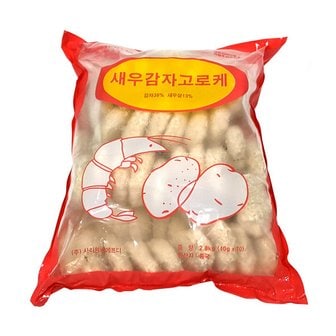  배동바지 새우감자고로케(사리원) 2.8kg(40g 70개)