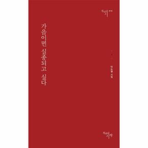 가을이면 실종도괴 싶다   천년의 시 115_P301265092