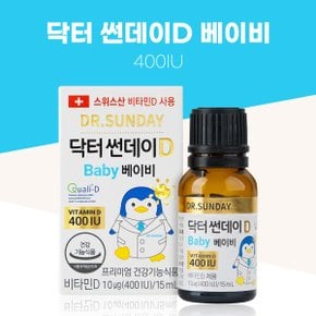 닥터 썬데이D 베이비 비타민D 400IU 어린이 액상 비타민
