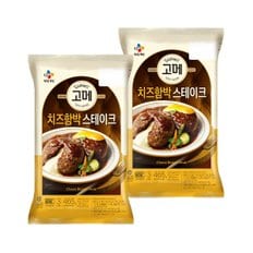 고메 치즈 함박스테이크 465g x2개