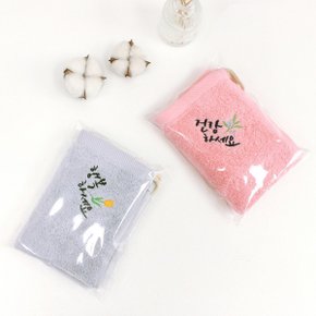 캘리 자수 무형광 고리수건 1장 OPP 포장 행사 답례품