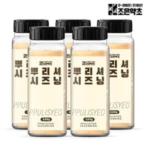 뿌리셔 가루 시즈닝 120g 소스 분말 향신료 x 5