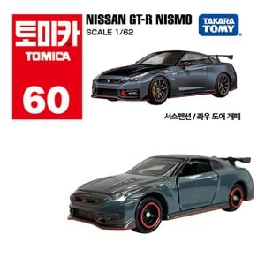 타카라토미 토미카 60 닛산 GT-R 니스모