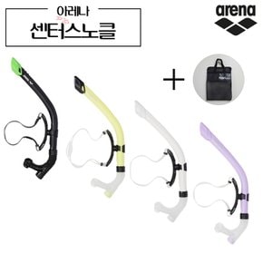 센터스노클 (숏핀가방 증정) 공용 훈련 강습용