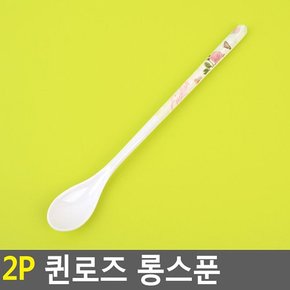 2P 퀸로즈 롱스푼 롱스푼 긴스푼 수저 등산 캠핑 야영 레져 커피스푼 티스푼 커피스푼