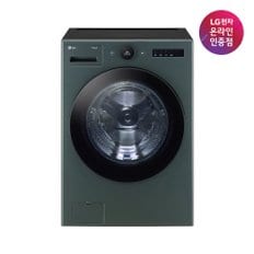 [쓱설치][공식인증점] LG 트롬 오브제컬렉션 드럼세탁기 FX24GNG (24kg)(희망일)