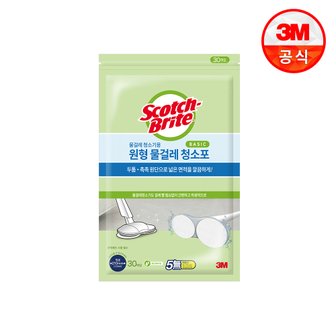 3M 전동 물걸레 청소기용 베이직 물걸레 청소포 30매