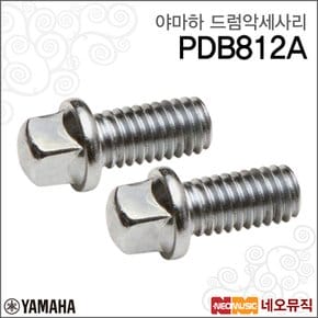 PDB812A 드럼악세사리 /드럼 페달 키볼트 8x12mm 2개입