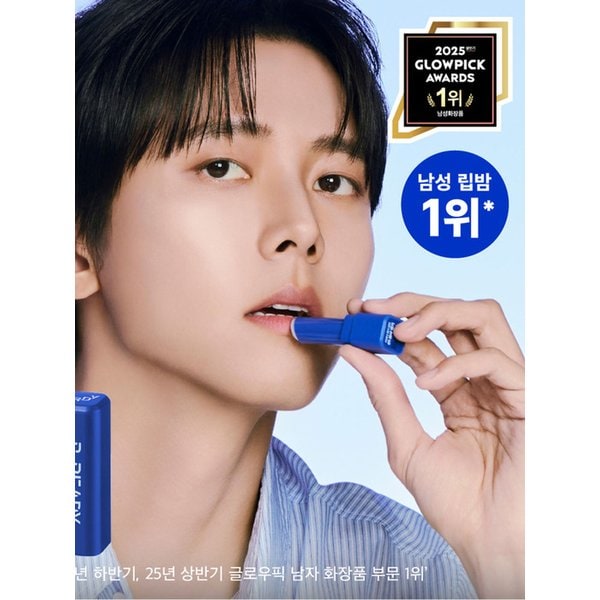 생기 립밤 더블 3g+3g