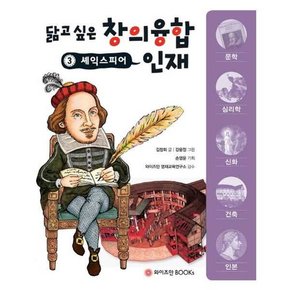 [와이즈만BOOKS] 셰익스피어