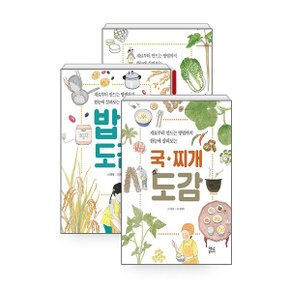 국찌개 도감 + 김치 도감 + 밥 도감   전3권_P356729546