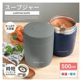 아스벨 보온 도시락 스프병 HLB-SW500 관리 간단 500ml 구레- 깜빡깜빡