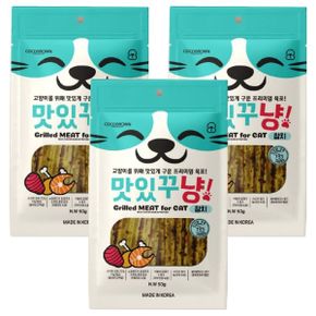 코코브라운 고양이를 위해 맛있게 구운 프리미엄 맛있꾸냥 육포