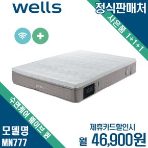 [렌탈] 웰스 수면케어 웨이브매트리스 Q MN777 월59900원 6년약정