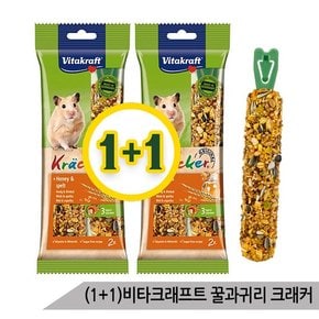 1+1 비타크래프트 꿀과 귀리 크래커 햄스터 영양바