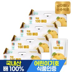 100% 착즙 배즙 4박스(120포) 국산 배 농축액 건강즙 물 넣지 않은 NFC