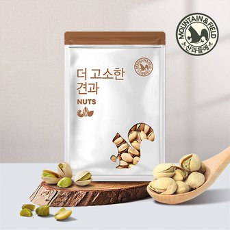 산과들에 구운 피스타치오(염)400g