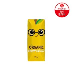 [롯데]오가닉 유기농 어린이주스 100%(오렌지&망고&당근) 125ml x 24팩