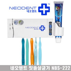 네오덴트 칫솔살균기 모레시계 칫솔소독기 NBS-222