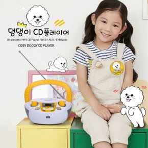 CUBE CD 블루투스 MP3 CD플레이어 미니오디오 댕댕이