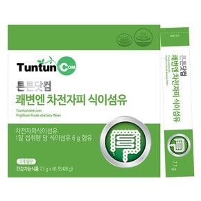 쾌변엔 차전자피 식이섬유 [2개월분]