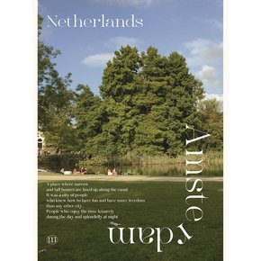 NETHERLANDS(네덜란드 포스터 A3)