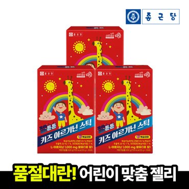 종근당 젤튼튼 키즈 아르기닌 스틱 (30포x3박스)