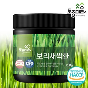 HACCP인증 국산 보리새싹환 250g