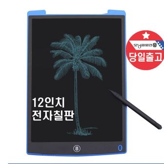  전자패드 매직 LCD 12 드로잉 전자칠판 전자노트