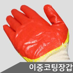 산업용 이중 코팅 장갑 작업용 1켤레 X ( 5매입 )