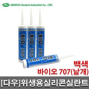 다우 바이오707S 실리콘 백색 270ml 욕실용 주방용 실란트 욕조 싱크대 곰팡이 보수