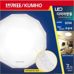 LED 60W 다이아방등