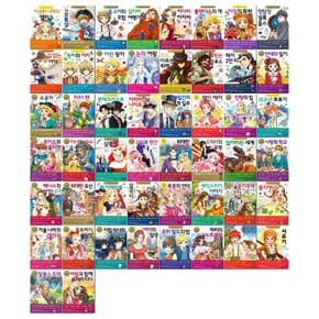 [문상일만]초등학생을 위한 세계명작 시리즈 6~55권세트(전50권)