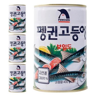  펭귄 고등어 통조림 보일드 팽귄 고등어캔 400g 4개