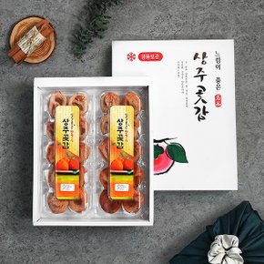 [잇담]상주곶감 반건시 20입(45g내외) 선물세트