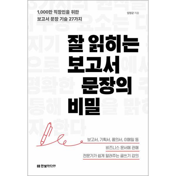 http://image.jbookshop.co.kr/Big/9791169212823.jpg